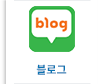 블로그