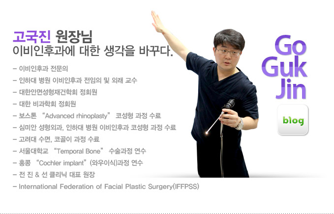 강남점 고국진 원장님