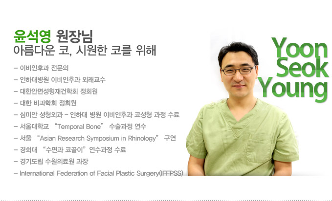 삼성점 윤석영 원장님