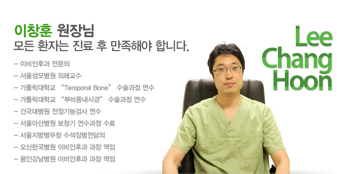 삼성점 이창훈 원장님