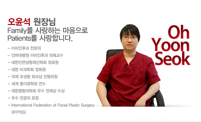 노원점 오윤석 원장님