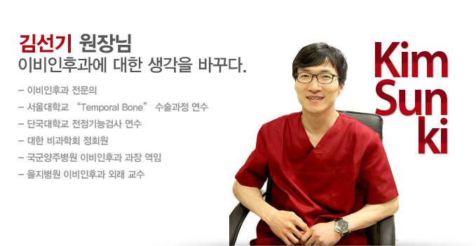 노원점 김선기 원장님