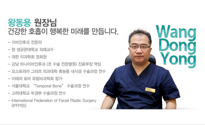 종로점 왕동용 원장님