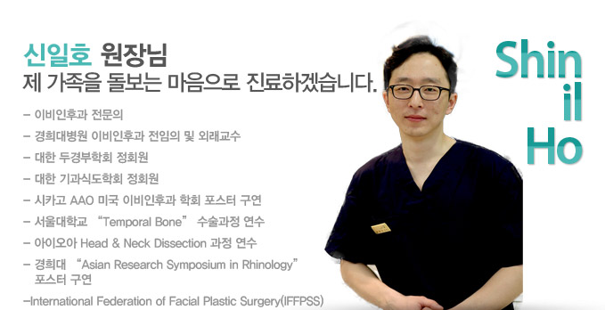 종로점 신일호 원장님