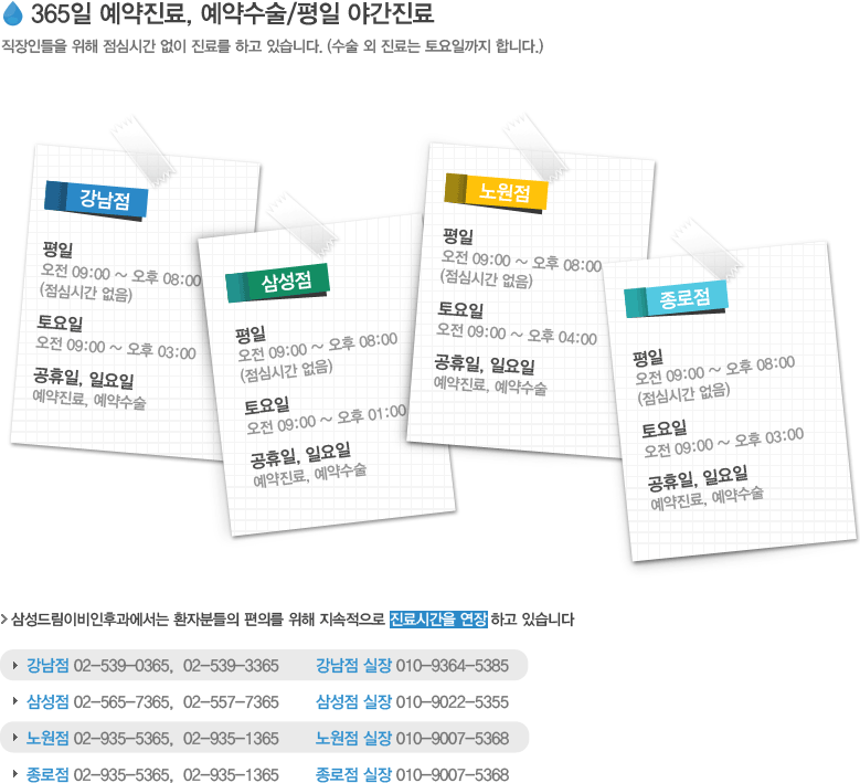 진료안내