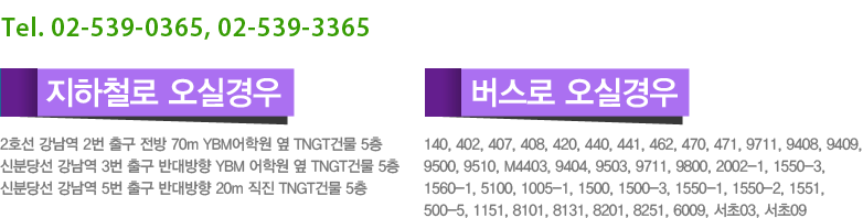 강남 지점소개