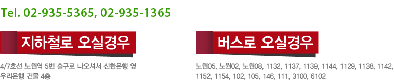 노원 지점소개