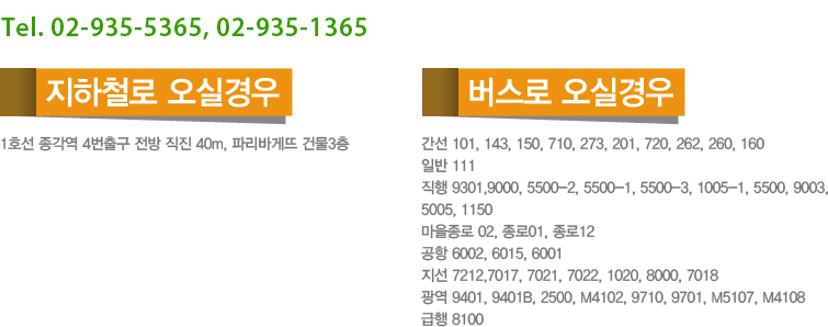 종로 지점소개