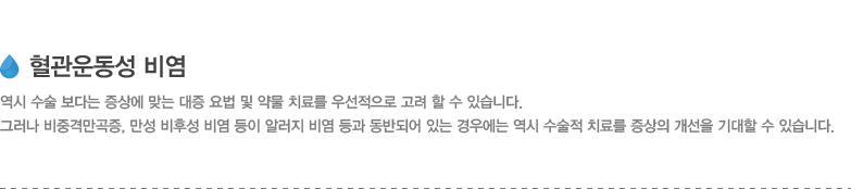 혈관운동성 비염
