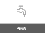 축농증