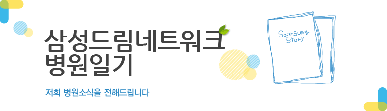 병원일기