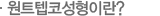 원스텝 코성형이란