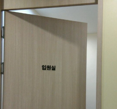 병원일기 이미지