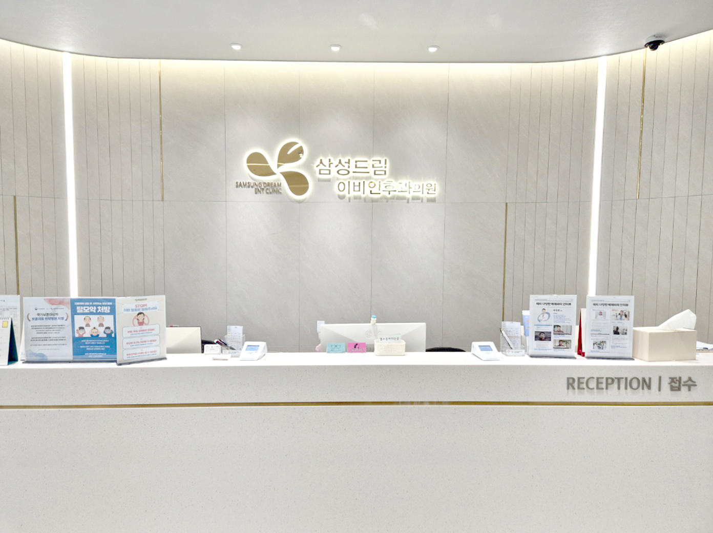 삼성드림이비인후과 사진
